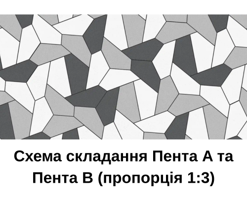  Великоформатна бруківка Пента A 