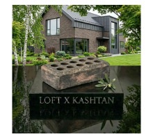 Цегла ручної обробки Modern - LOFT X KASHTAN