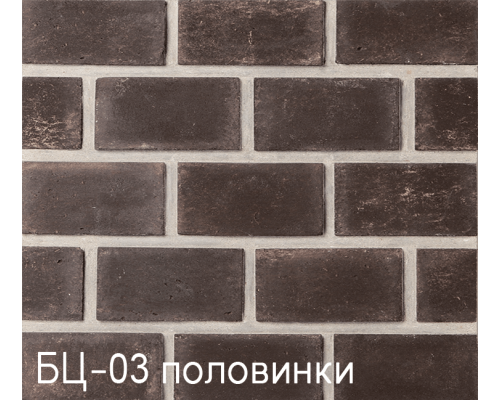 БЕЛЬГІЙСЬКА ЦЕГЛА /2