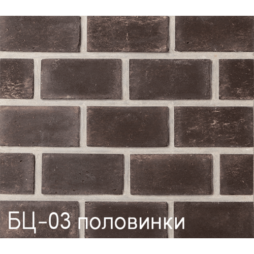 БЕЛЬГІЙСЬКА ЦЕГЛА /2