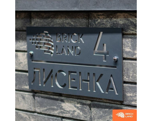 Адресна табличка Brickland Design