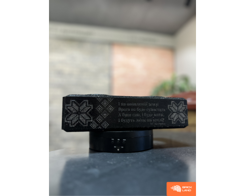 Цеглина щастя Symbol Brick