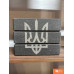 Цеглина щастя Symbol Brick
